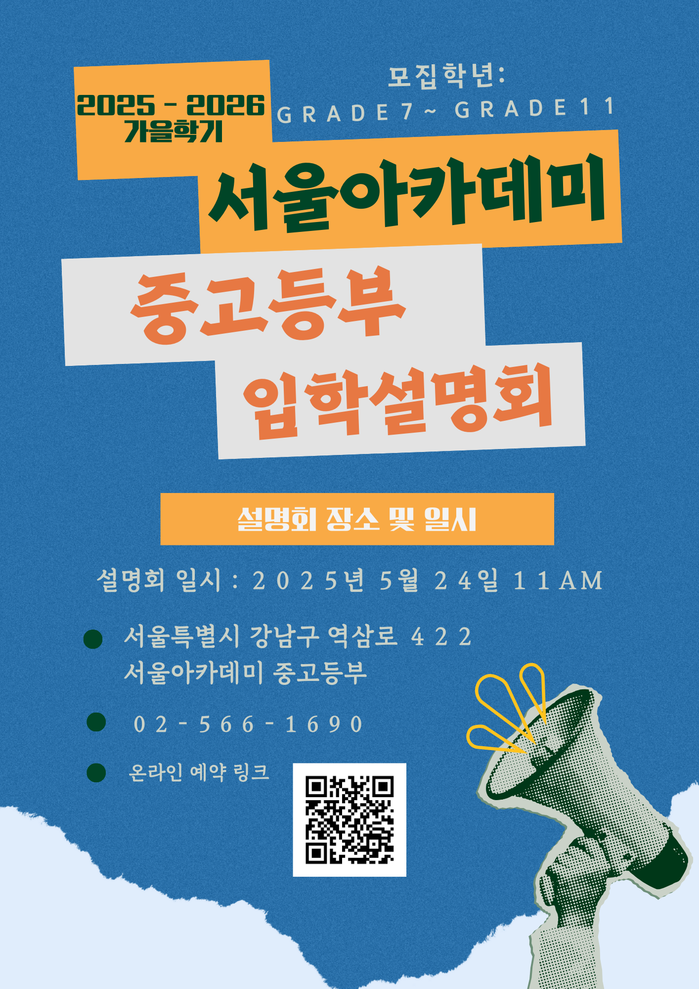 5월 24일까지